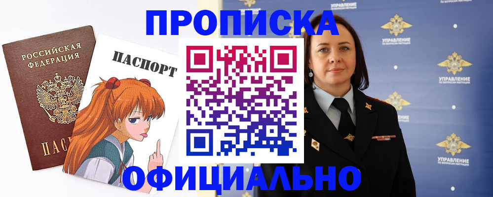 регистрация для школы в Большом Камне