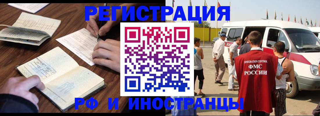 прописка гарантия в Большом Камне